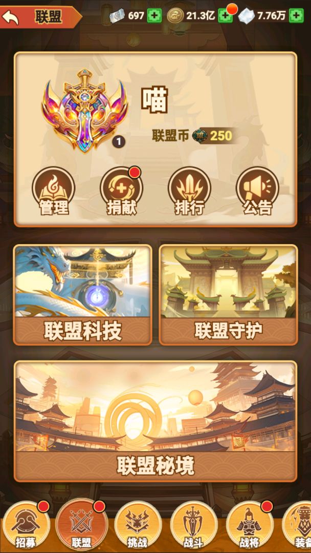 你来嘛英雄游戏截图