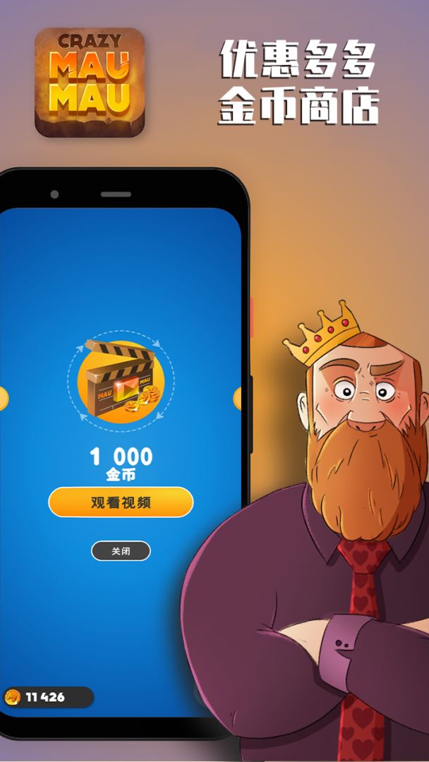 茅茅纸牌游戏截图