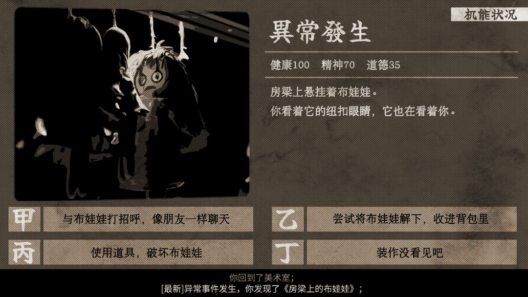 东京诡事游戏截图