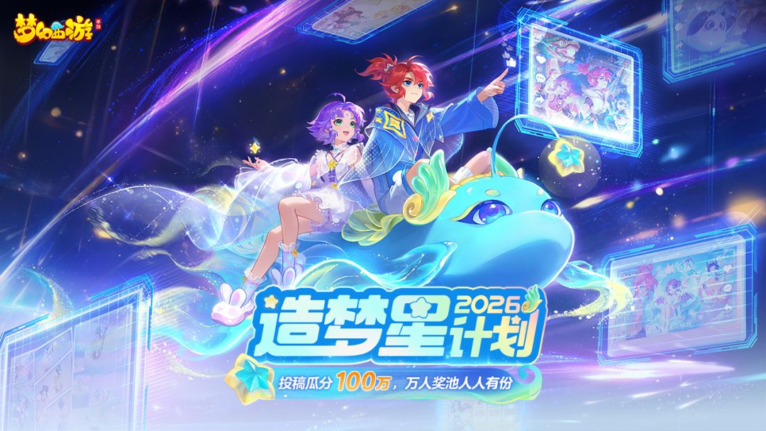 梦幻西游游戏截图