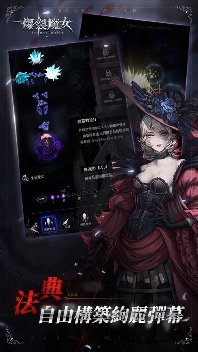 爆裂魔女-Burst Witch游戏截图