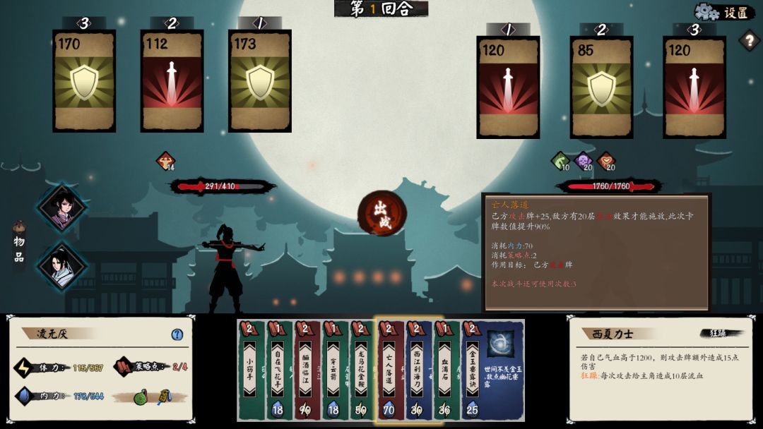 江湖余生：缘起游戏截图