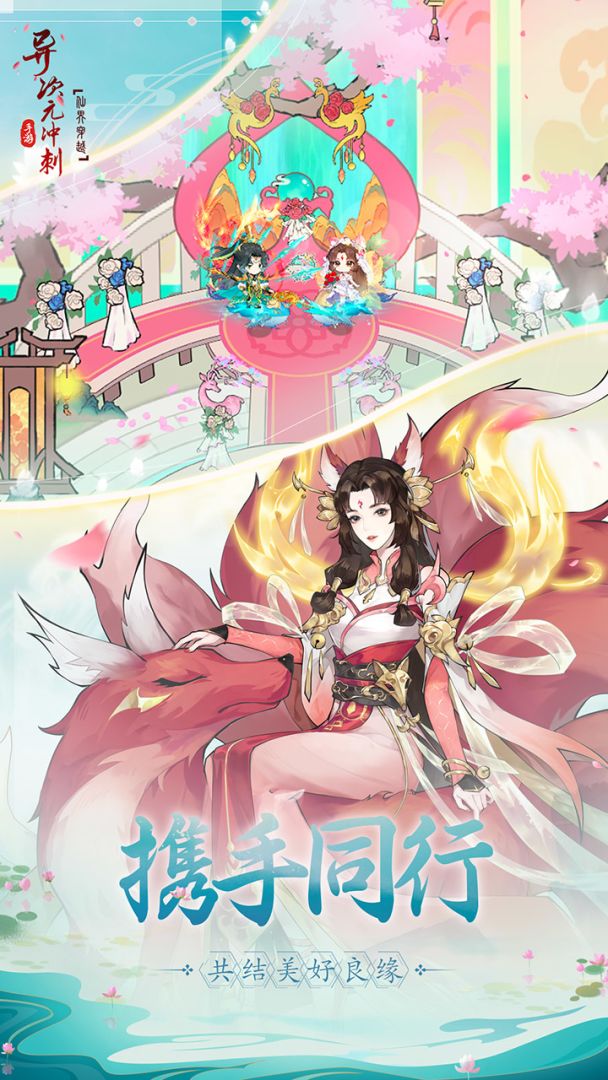 异次元冲刺游戏截图