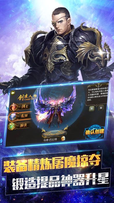 创世荣耀-殿堂级酷炫3D神作游戏截图