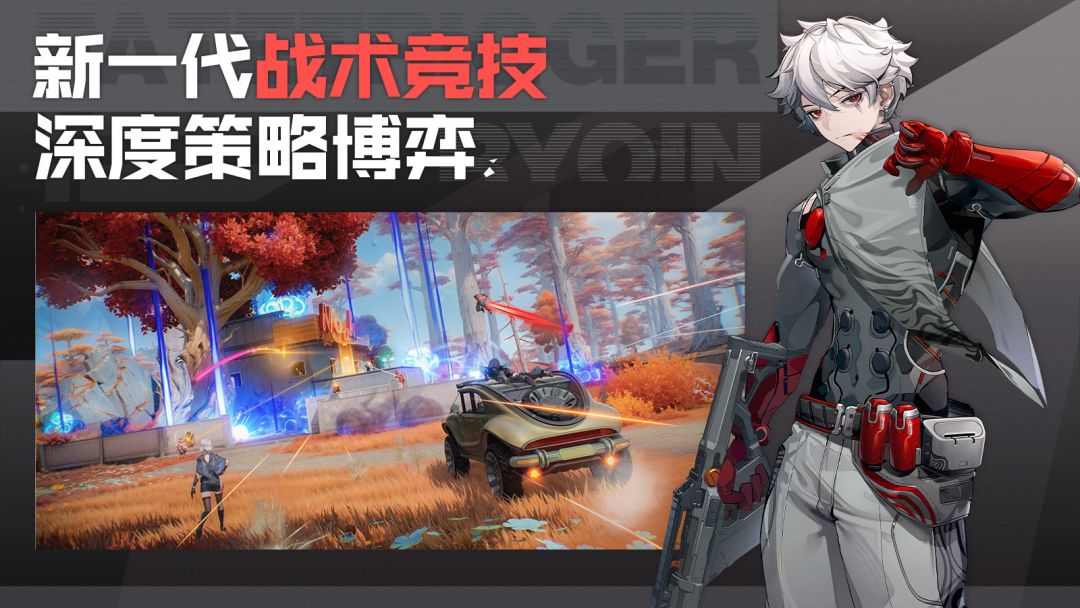 命运扳机-PC游戏截图