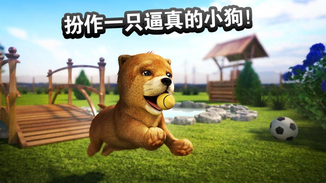 狗狗 Dog Simulator游戏截图