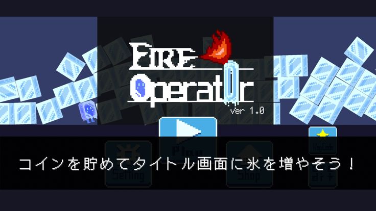 FireOperator游戏截图