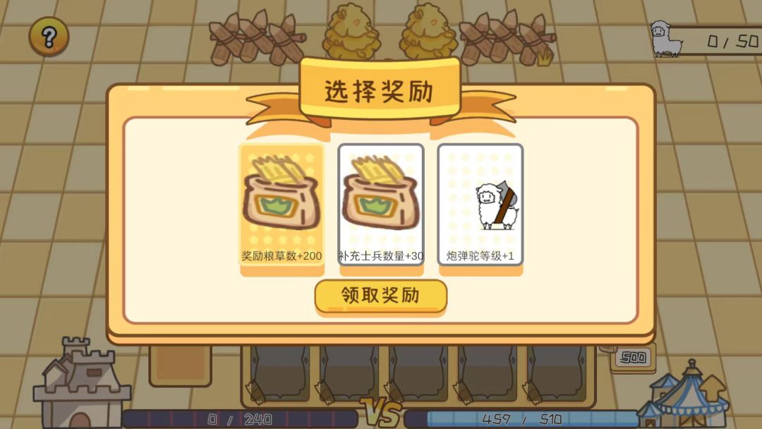 羊驼大冒险游戏截图