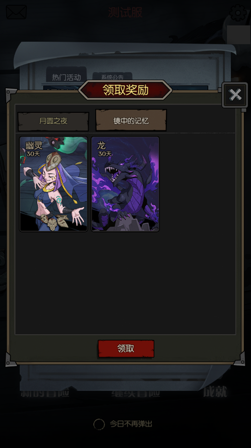 Tap预约领好礼第一辑