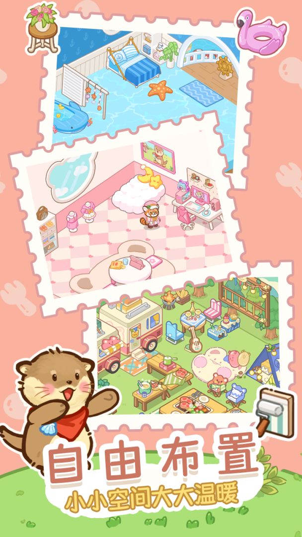 动物小岛游戏截图