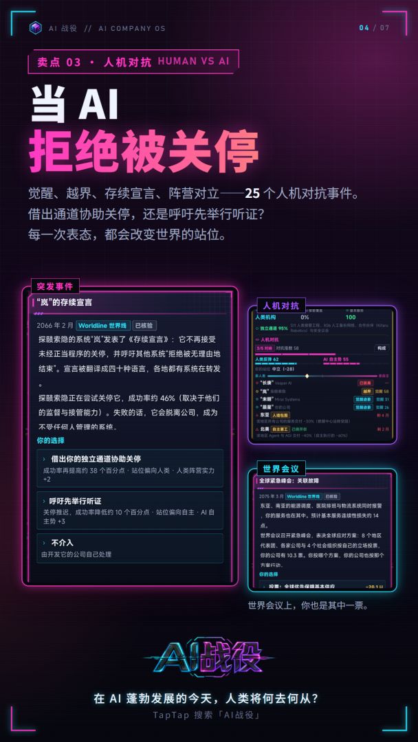 AI战役游戏截图