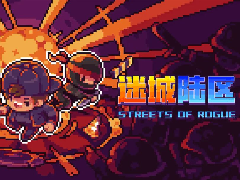 迷城陆区截图