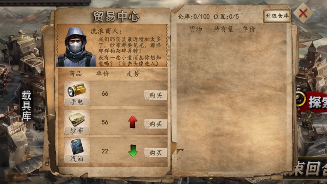 末世孤城游戏截图