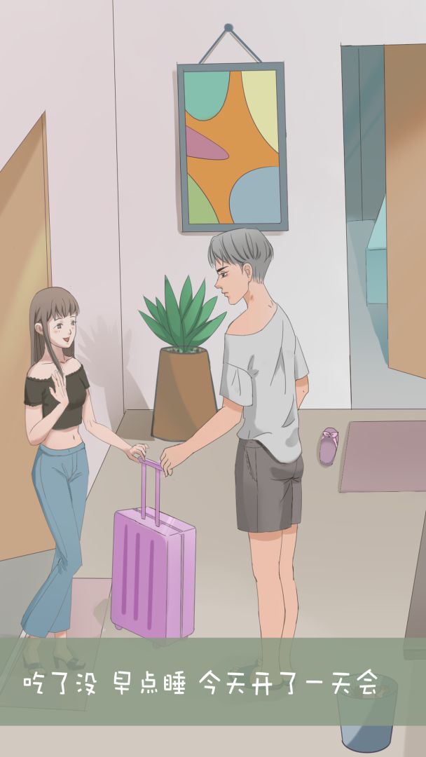 我和我的二十个渣男男友3游戏截图