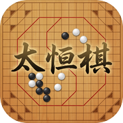 太恒棋