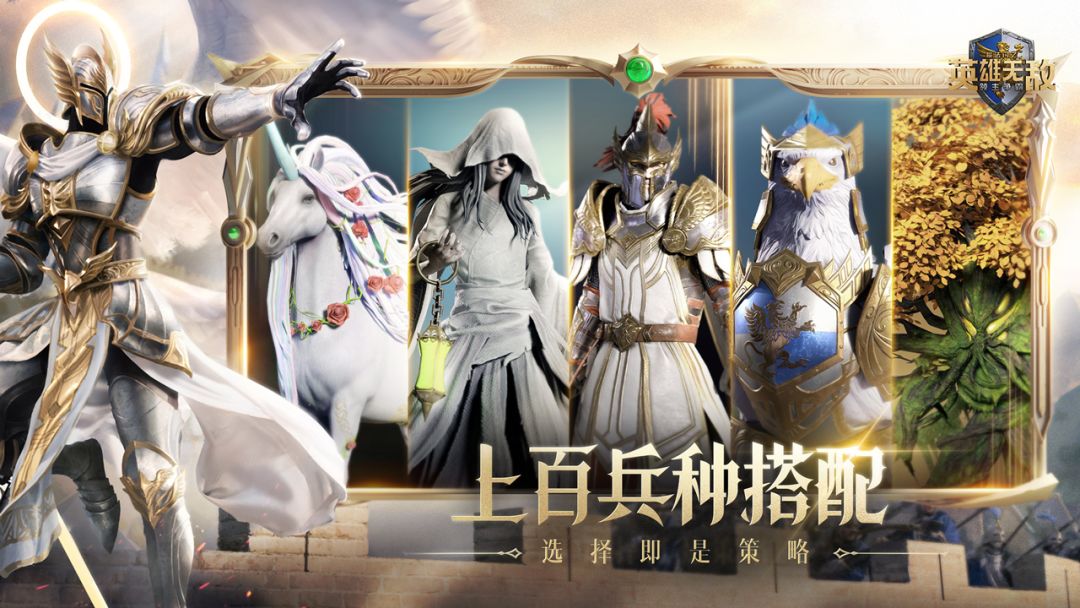 魔法门之英雄无敌：领主争霸游戏截图