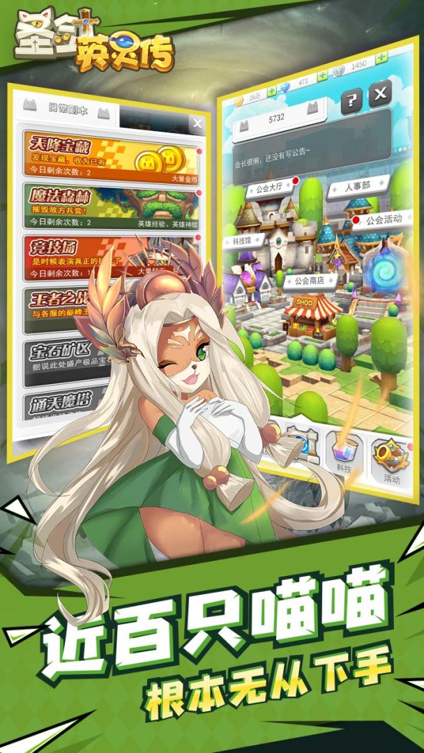 圣剑英灵传游戏截图