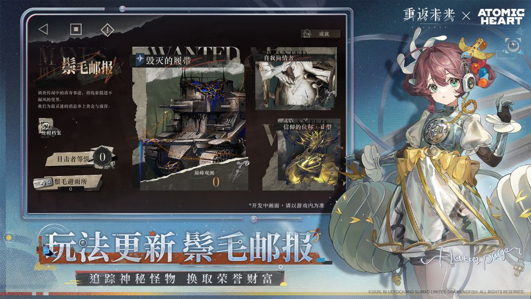 重返未来：1999游戏截图