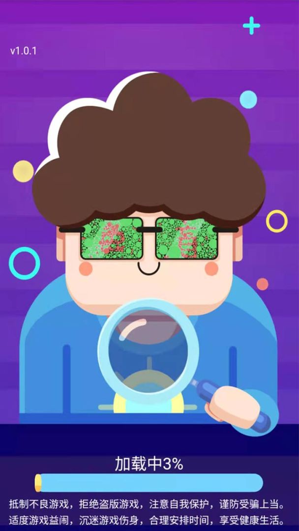 色盲模拟器游戏截图