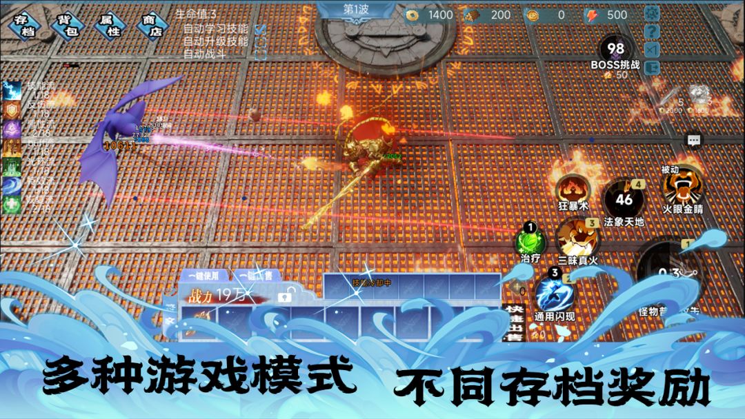 我一身被动技能无限叠加游戏截图