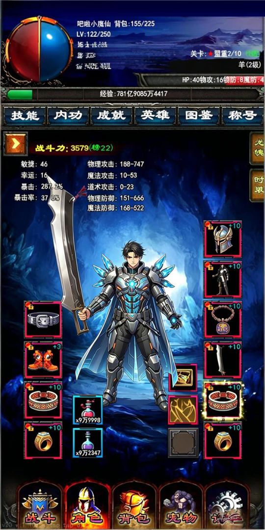 山海妖神传游戏截图