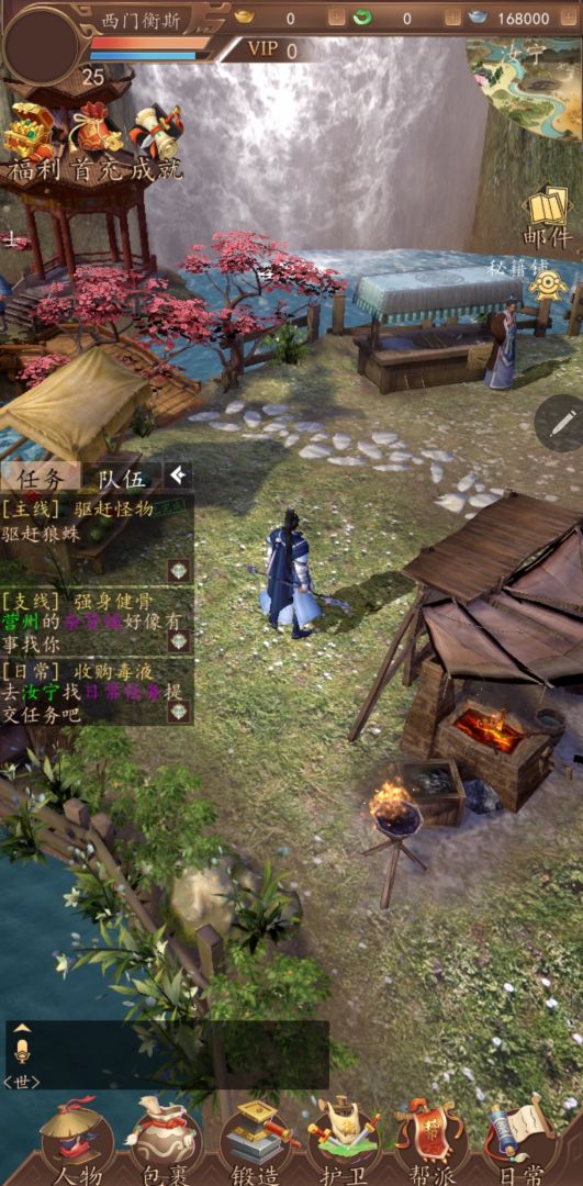 龙印OL游戏截图