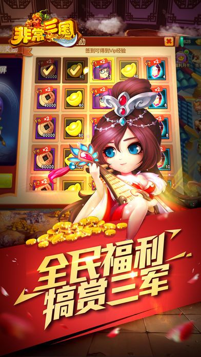 非常三国HD-三国卡牌动作策略手游游戏截图