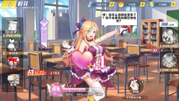 【新手攻略】--撩校花的正确姿势