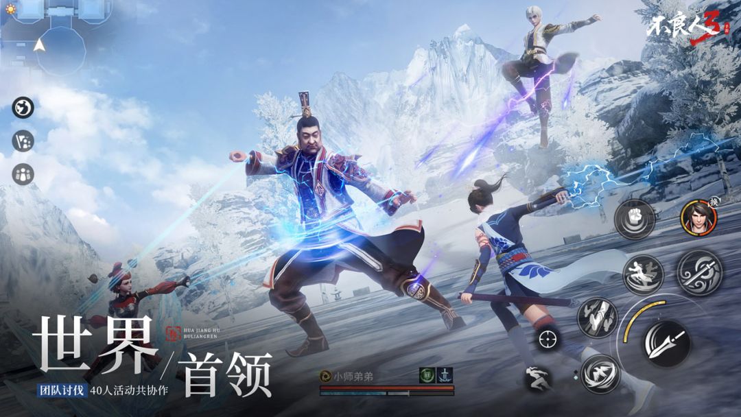 不良人3游戏截图