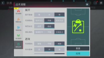 《FIFA足球世界》更新预告