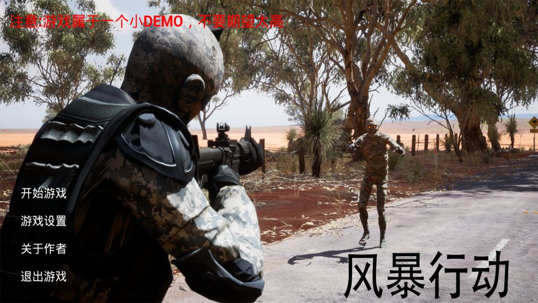 风暴行动游戏截图