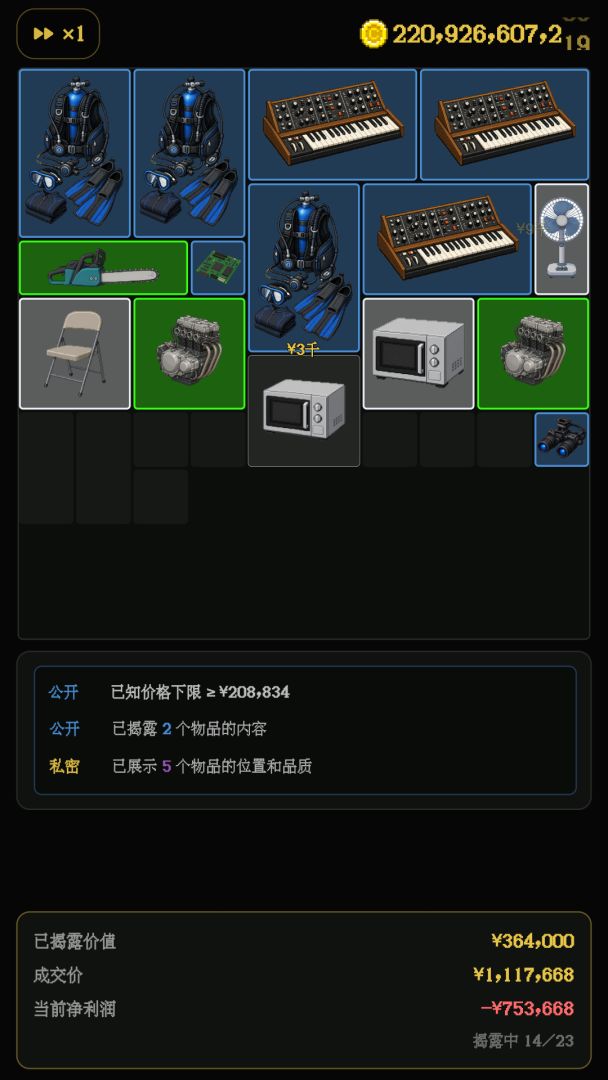 上钩了!游戏截图