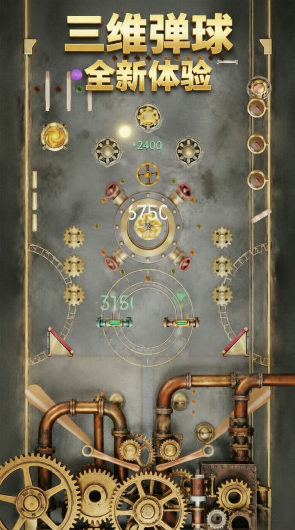 蒸汽弹球:机械师传奇游戏截图