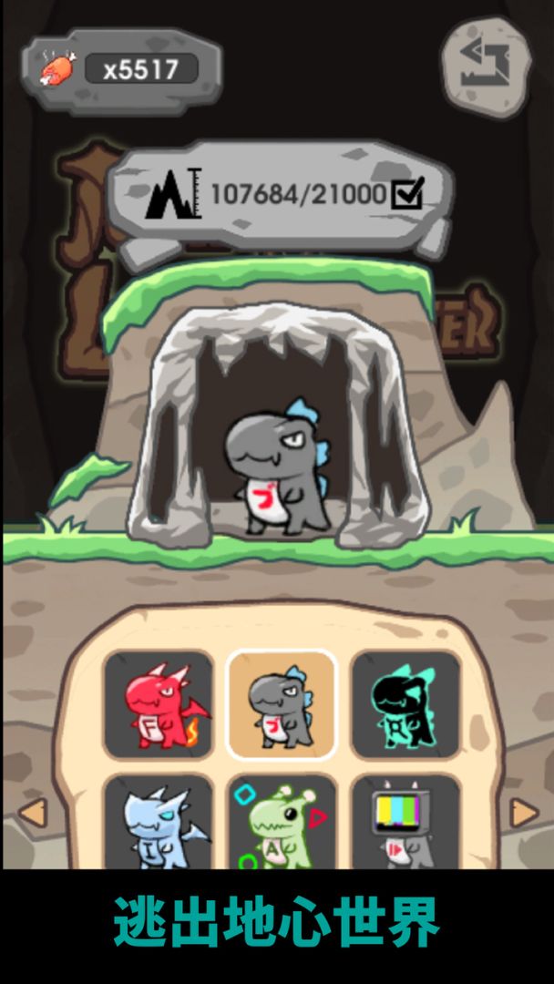 跳跃吧小怪兽游戏截图