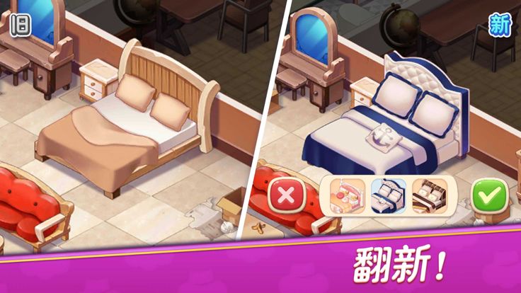 星厨志愿游戏截图