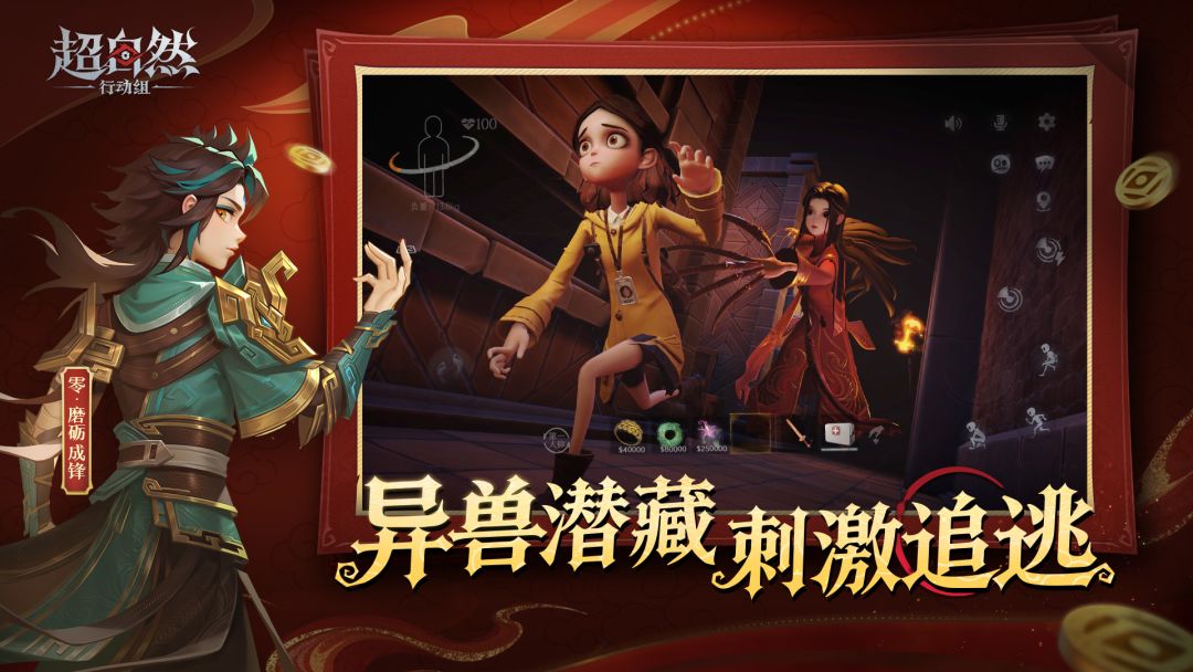 超自然行动组游戏截图