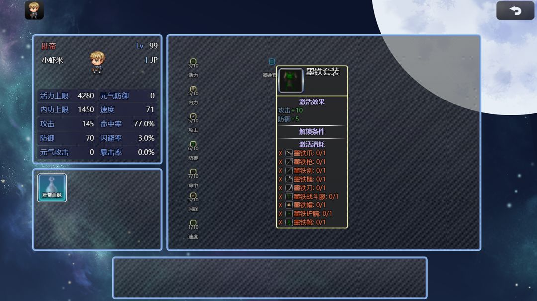 吞天食地系列之书生侠客666游戏截图