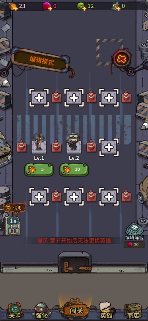 最强人类游戏截图