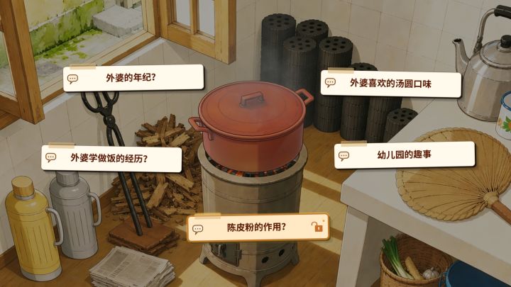 外婆的手账本截图