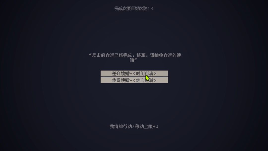 胜天半子游戏截图