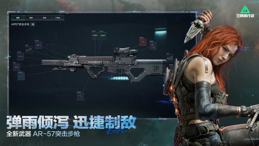 三角洲行动游戏截图