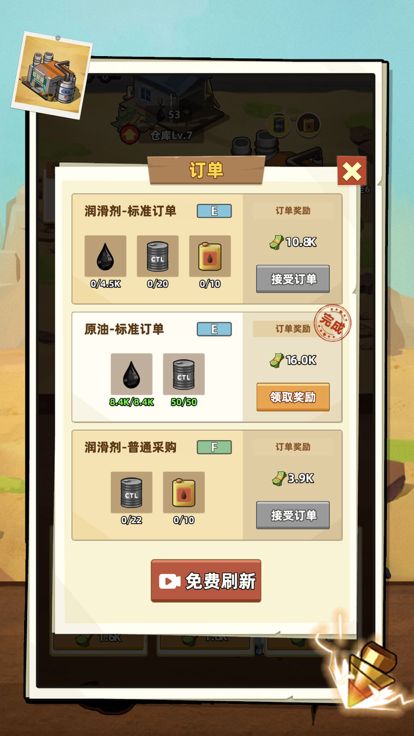 吸油记-石油大富翁游戏截图