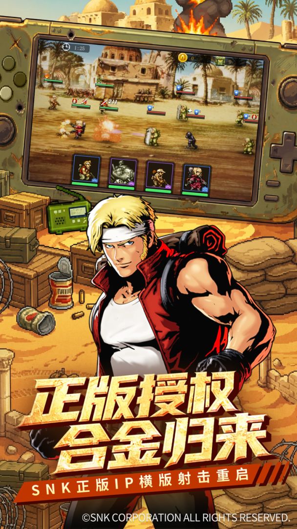 合金弹头:指挥官游戏截图