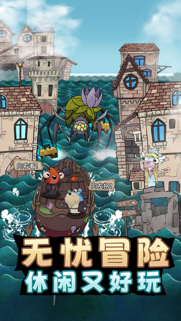 小鱼探险记游戏截图