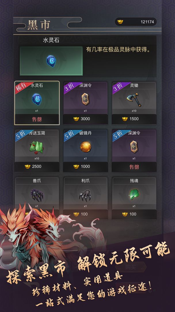 我的异兽游戏截图