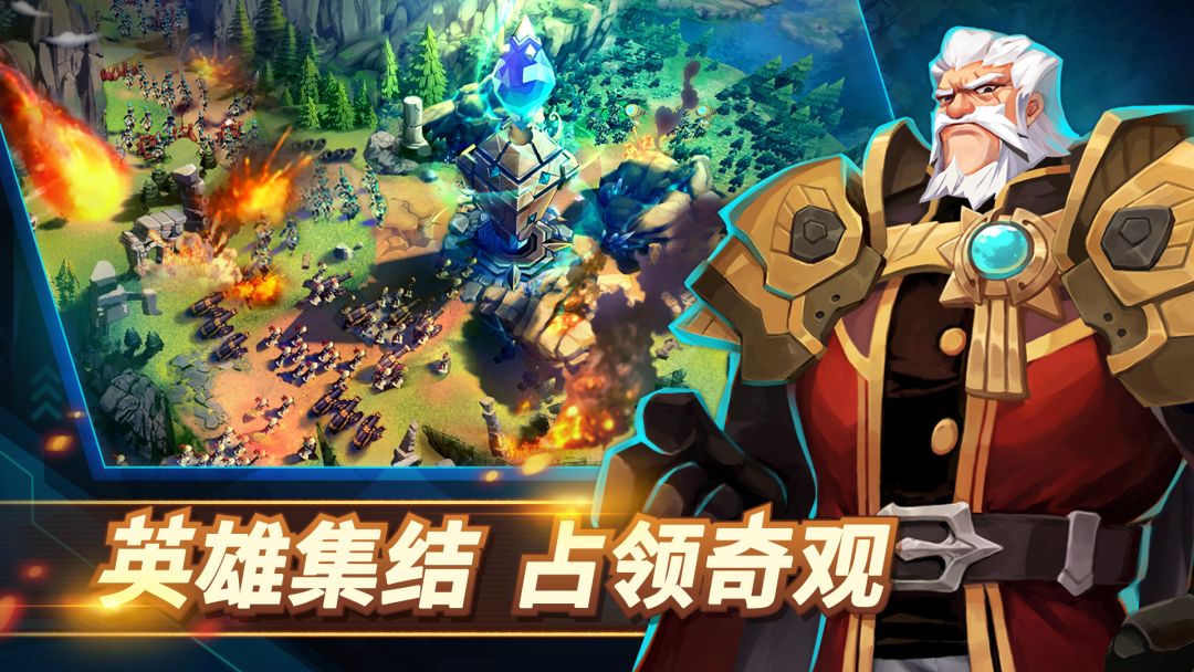 巨兽争霸游戏截图