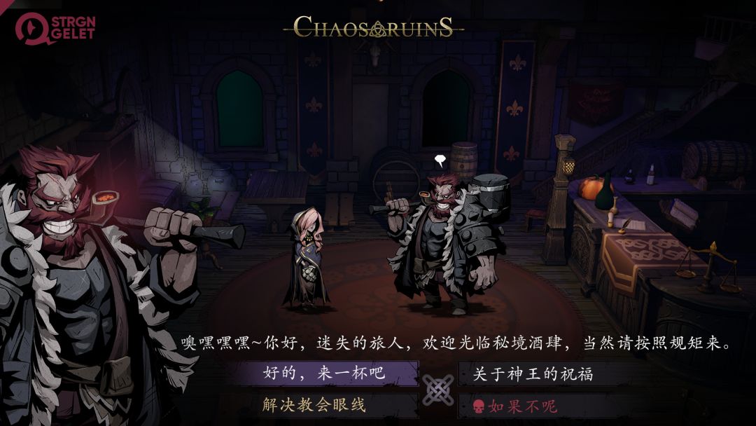 混沌遗迹(Chaos Ruins)游戏截图