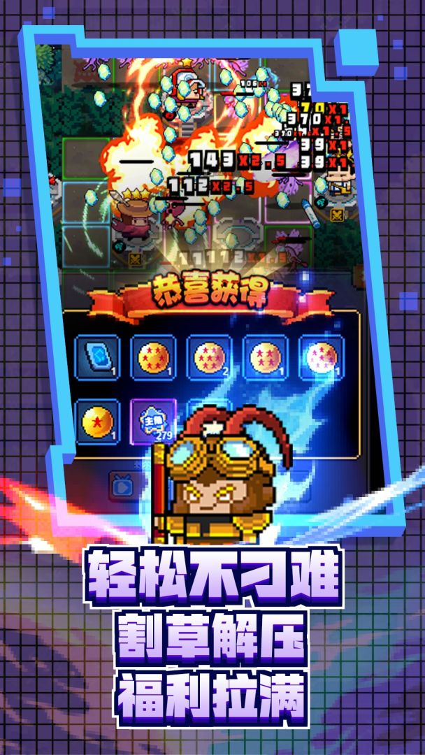 怪咖英雄游戏截图