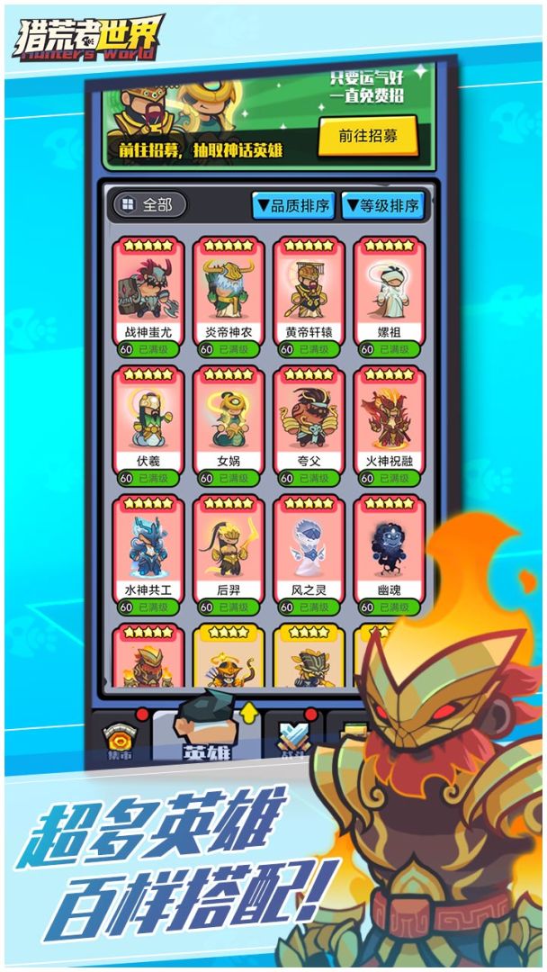 猎荒者世界游戏截图