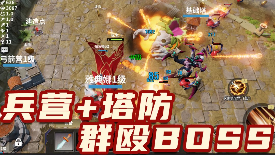 守卫大小姐：峡谷防守生存进化游戏截图